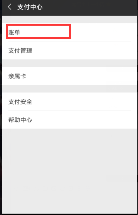 微信上被删除的好友怎么查找?