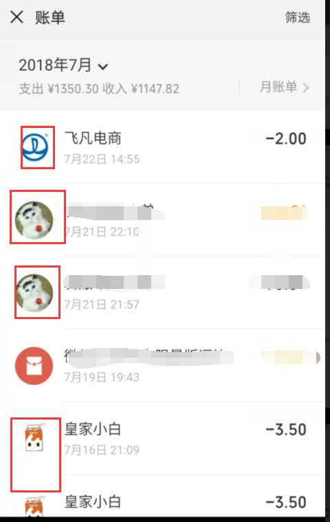 微信上被删除的好友怎么查找?