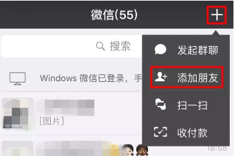 微信上被删除的好友怎么查找?