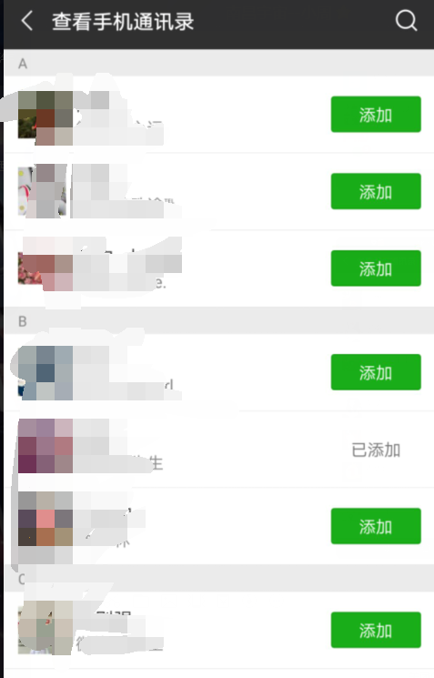 QQ同步助手里的通讯录怎么导入到微信里的方法