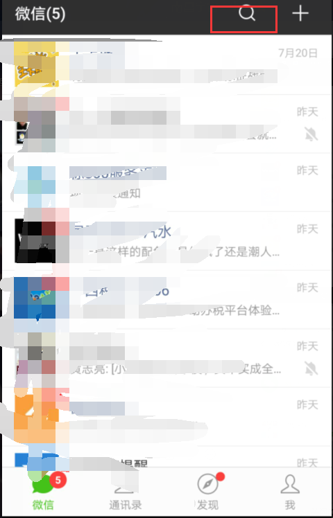 微信团队自助工具在哪里的方法