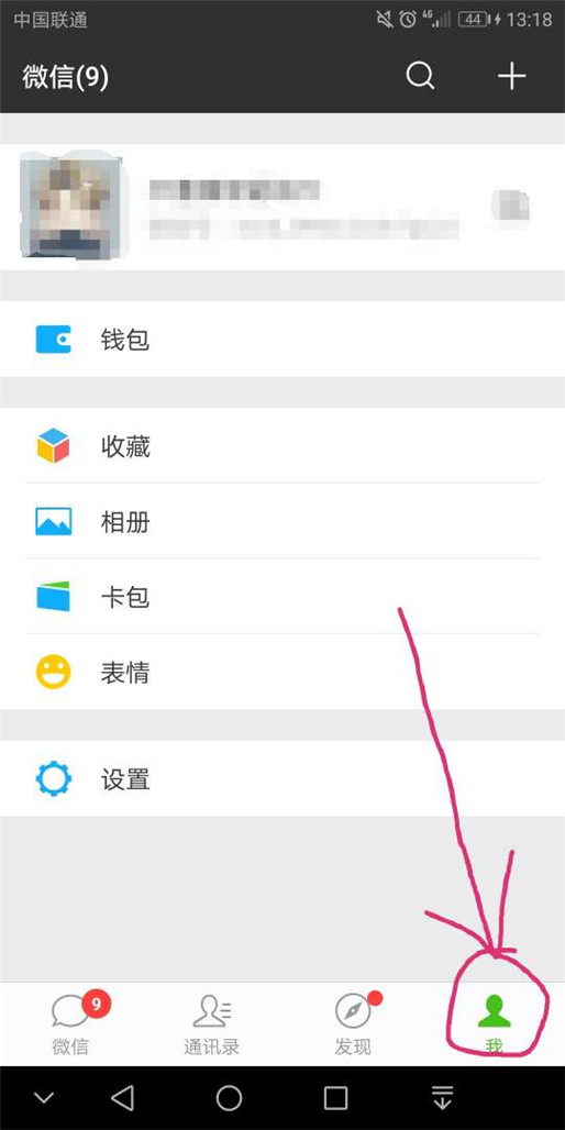 微信怎么彻底注销账号的方法