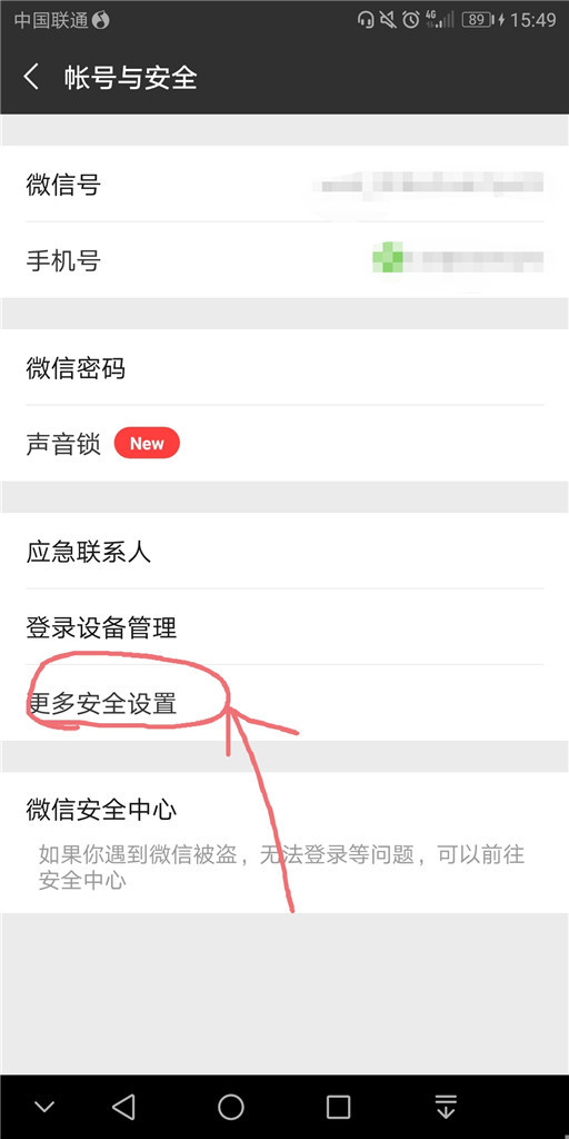 微信怎么绑定Facebook？