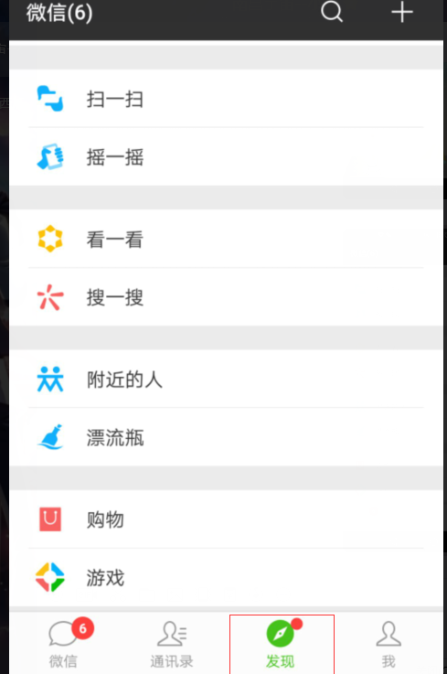 微信漂流瓶在哪里？