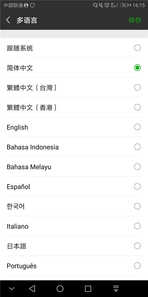 微信怎么绑定Facebook？