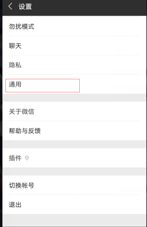 怎么删除微信聊天记录的方法?