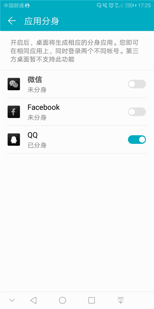 微信怎么双开？