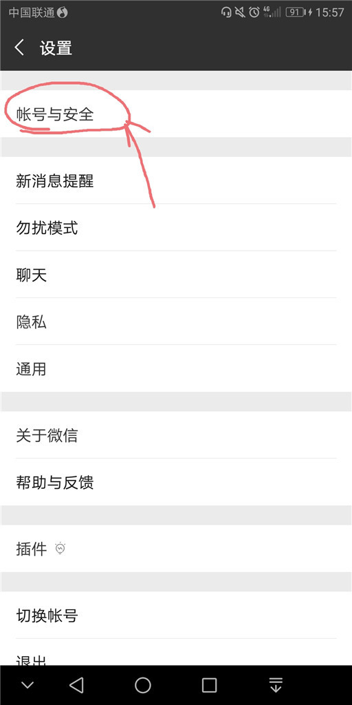 微信怎么绑定Facebook？