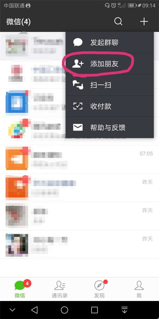 怎么用微信免费查询工商银行余额及明细？