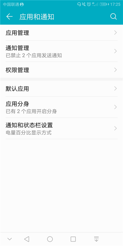 微信怎么双开？