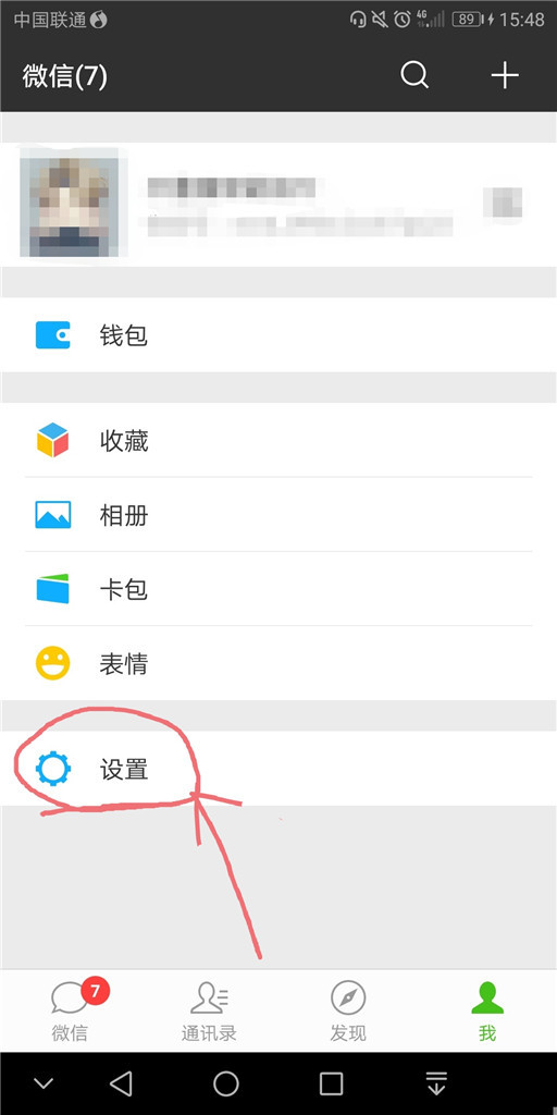 微信怎么绑定Facebook？