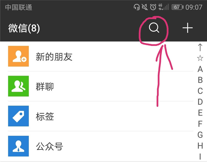怎么用微信把图片中的表格转成excel