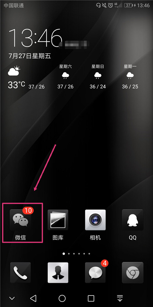 微信怎么设置紧急联系人？