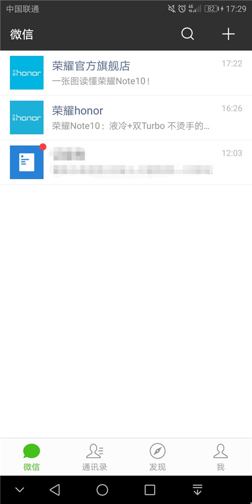 微信朋友圈权限设置的方法