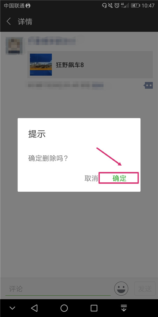 微信如何删除不想留在相册中的照片