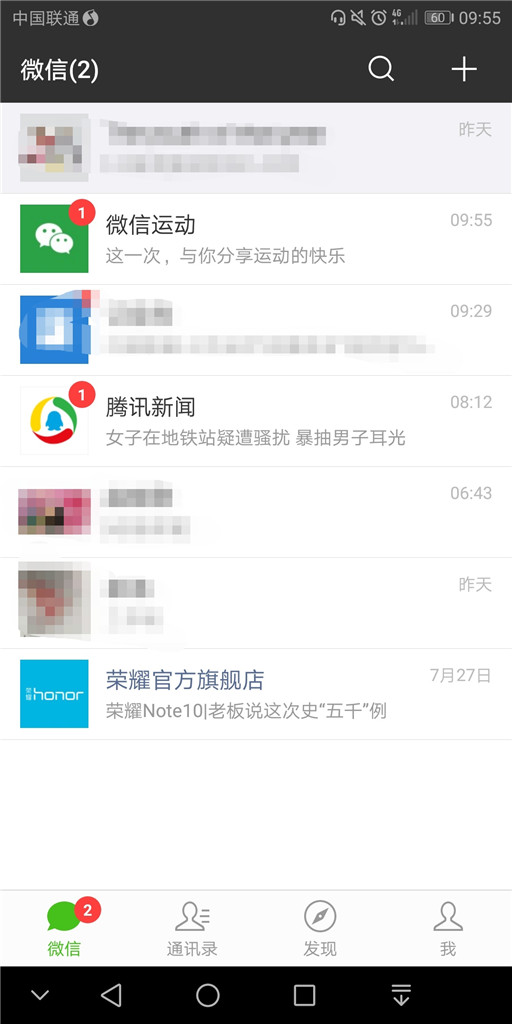微信运动功能怎么添加？
