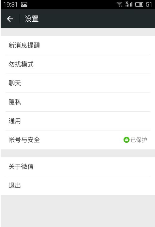 微信怎么群发消息的方法
