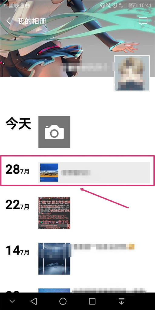 微信如何删除不想留在相册中的照片