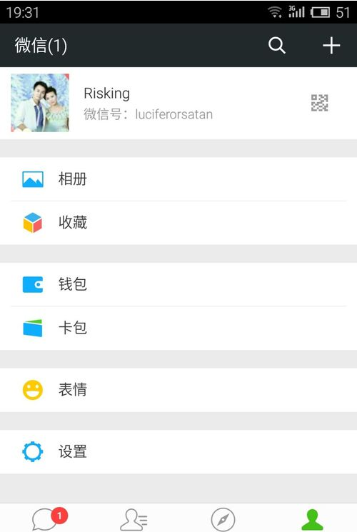 微信怎么群发消息的方法
