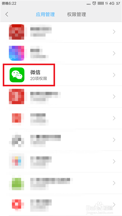 微信找不到手机联系人是什么原因？