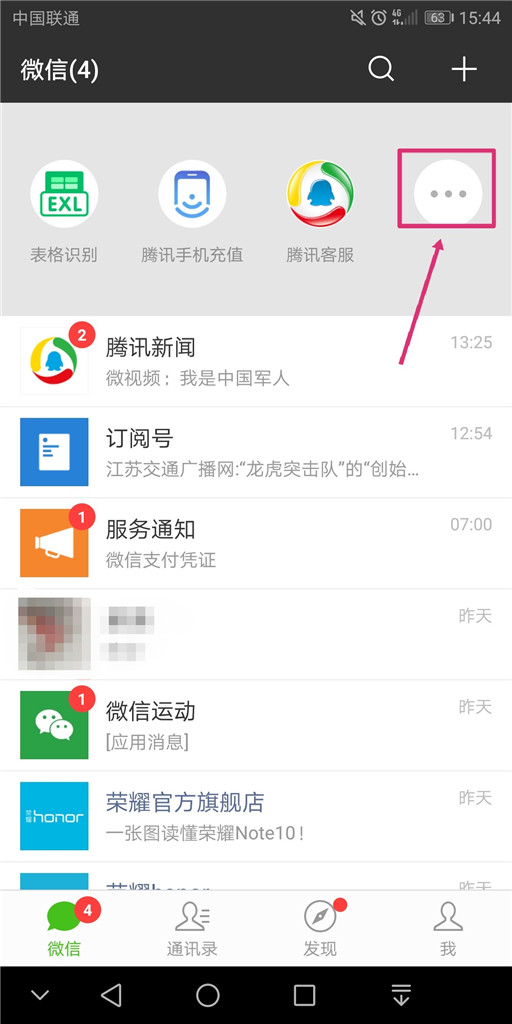 2018微信小游戏腾讯桌球怎么玩和添加？