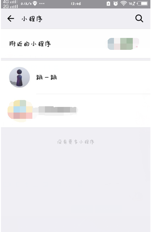 微信跳一跳怎么分享给朋友
