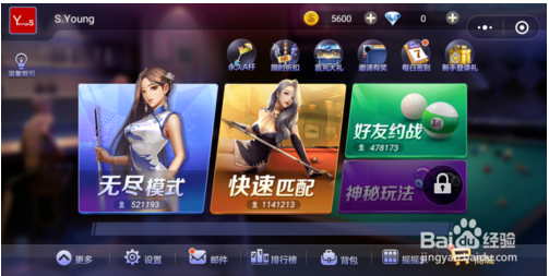 2018微信小游戏腾讯桌球怎么玩和添加？