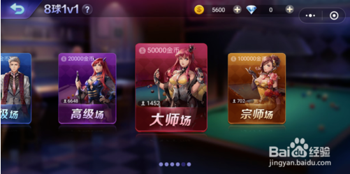 2018微信小游戏腾讯桌球怎么玩和添加？