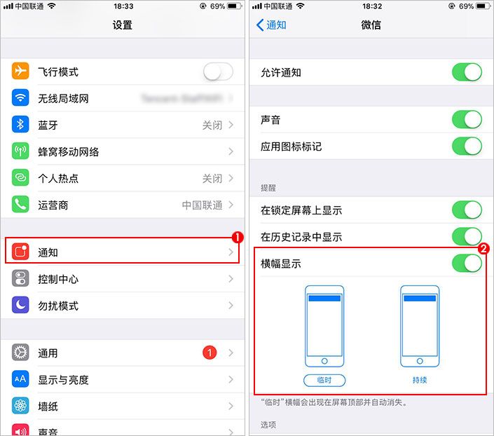 微信如何开启或关闭新消息提醒的方法？