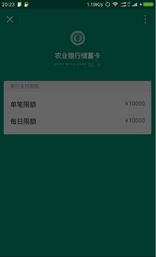 微信钱包如何解绑银行卡的方法