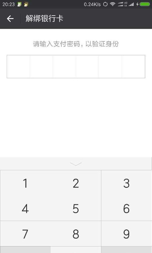 微信钱包如何解绑银行卡的方法