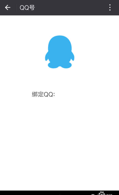 微信如何解除绑定QQ