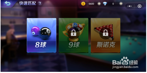 2018微信小游戏腾讯桌球怎么玩和添加？