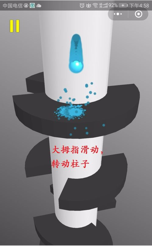 微信欢乐球球怎么玩？