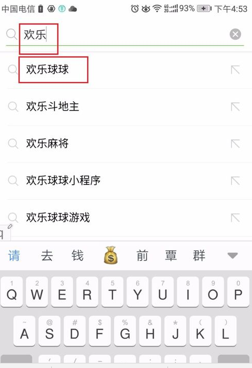 微信欢乐球球怎么玩？