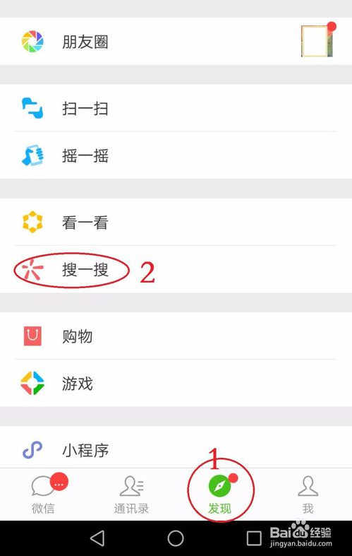 微信欢乐球球怎么玩？
