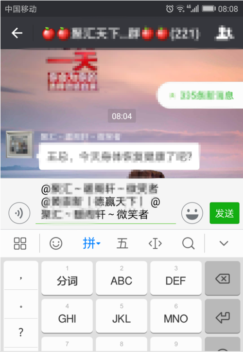 微信怎么批量@别人