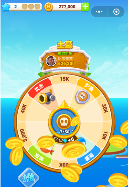 微信小游戏海盗来了怎么玩