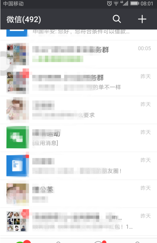 微信怎么批量@别人