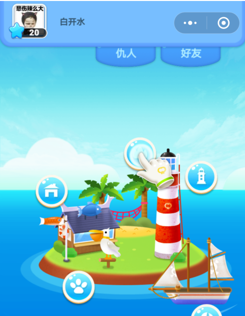 微信小游戏海盗来了怎么玩