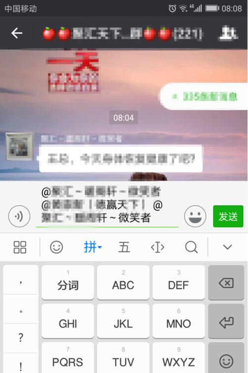 微信怎么批量@别人