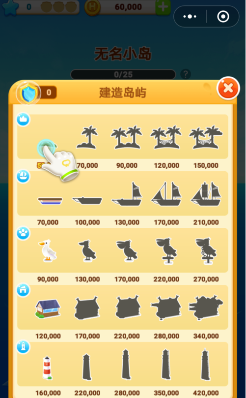 微信小游戏海盗来了怎么玩