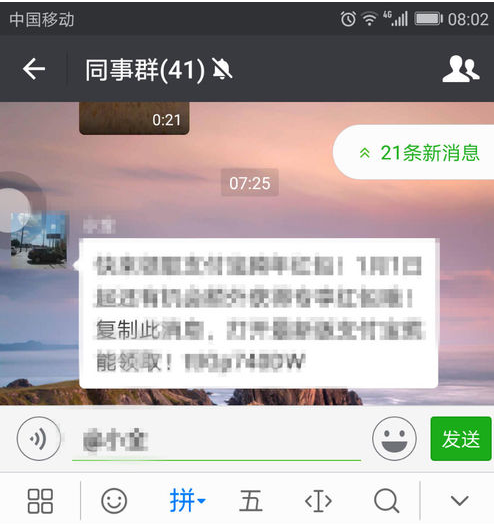 微信怎么批量@别人