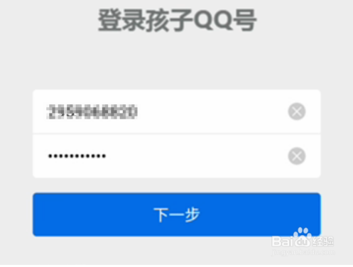 家长怎么使用腾讯游戏成长守护平台？