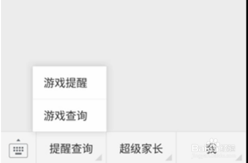 家长怎么使用腾讯游戏成长守护平台？