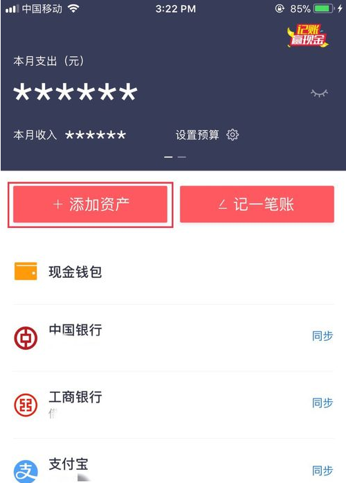 怎么在记账软件中同步微信账单？