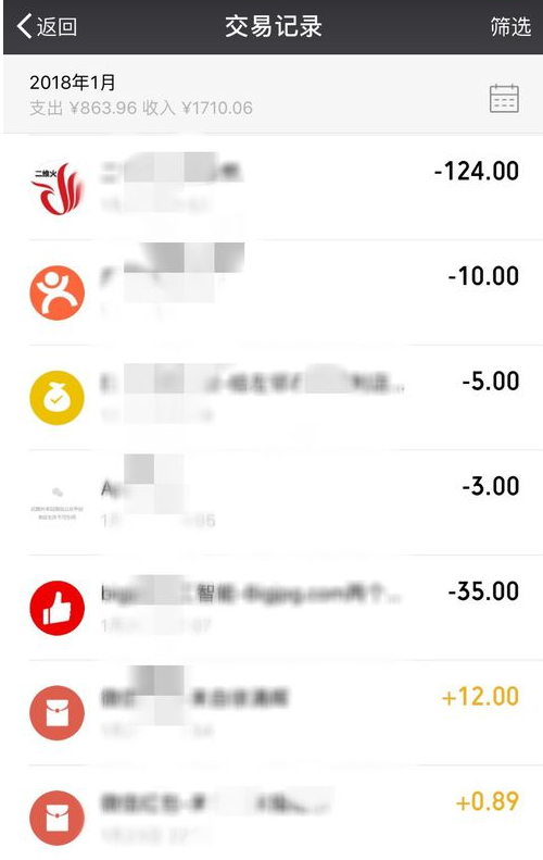 怎么在记账软件中同步微信账单？