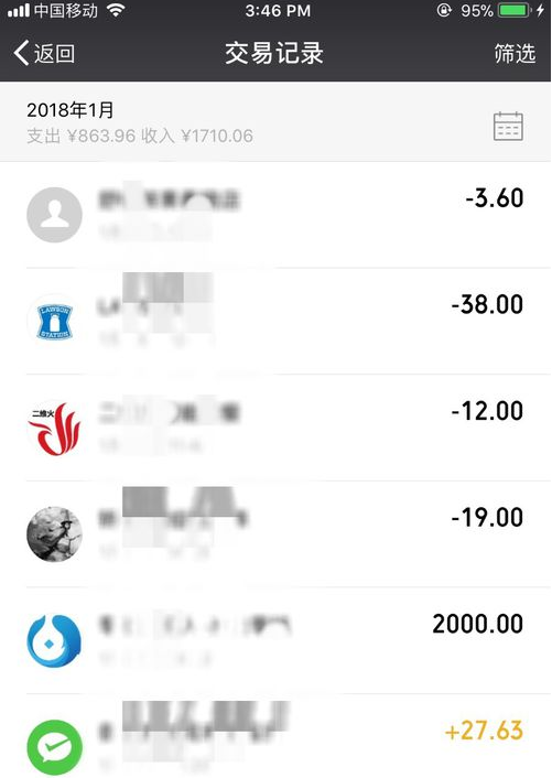 怎么在记账软件中同步微信账单？