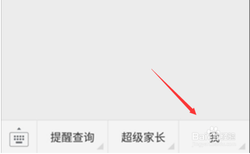 家长怎么使用腾讯游戏成长守护平台？