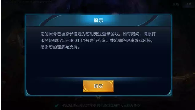 家长怎么使用腾讯游戏成长守护平台？